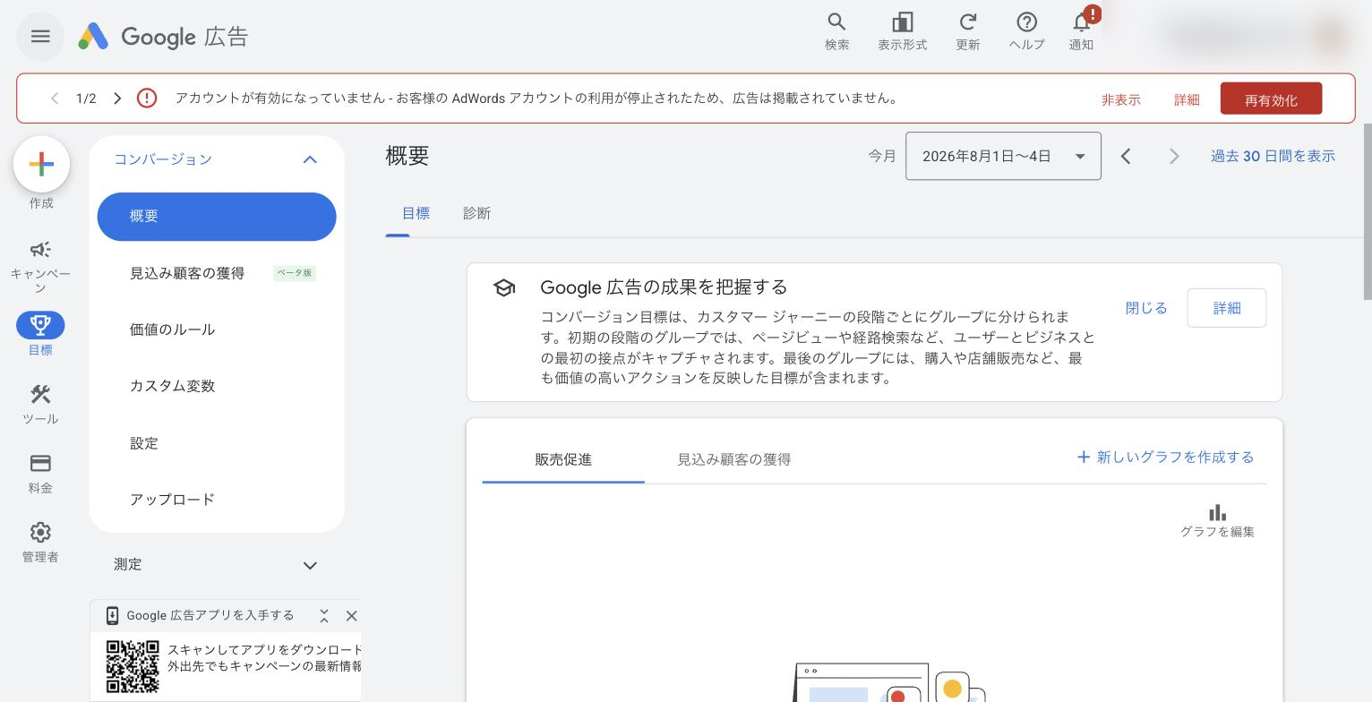 Customer ID は Google Ads 画面右上に表示
